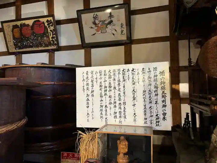 大神神社(山形県)