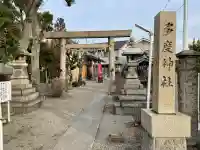 多度神社(三重県)