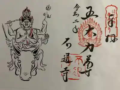 ぼさつの寺めぐり