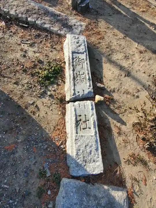 御嶽神社(久保田町)(栃木県)