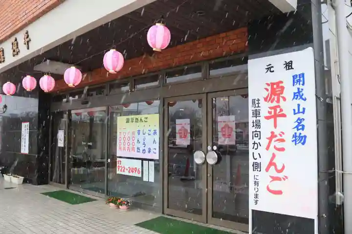 開成山大神宮の周辺