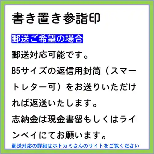 隨願寺(三重県)