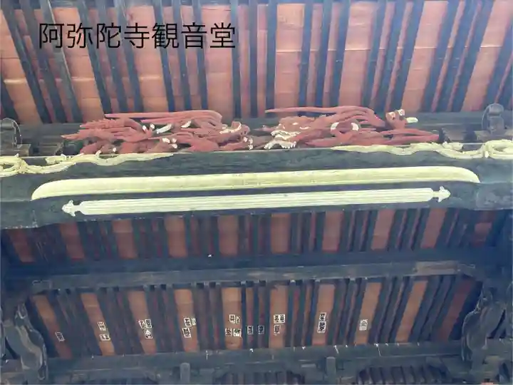 阿弥陀寺(長野県)