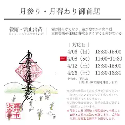 大慶寺(静岡県)