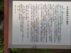 千養寺の歴史