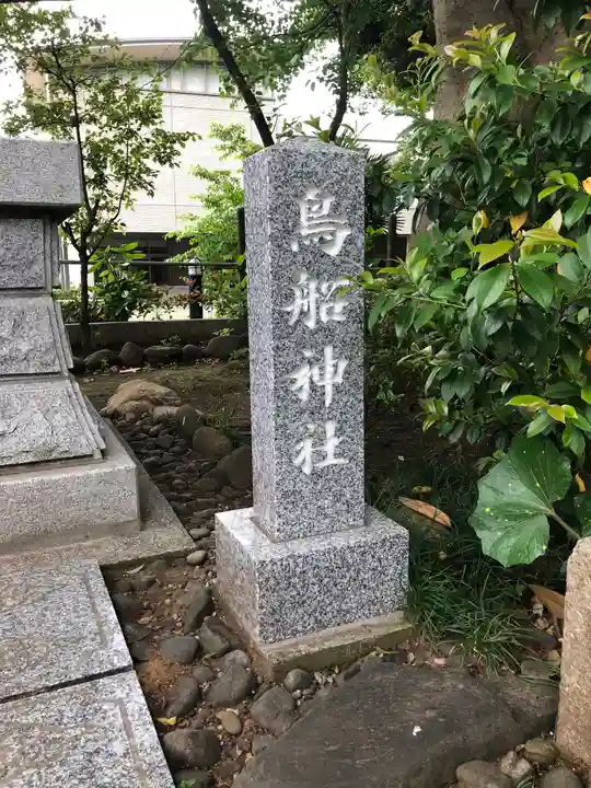 所澤神明社のその他建物