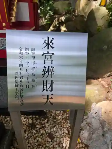 來宮神社(静岡県)