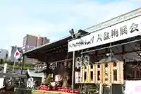 大阪天満宮の本殿・本堂