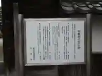 知善院のその他建物