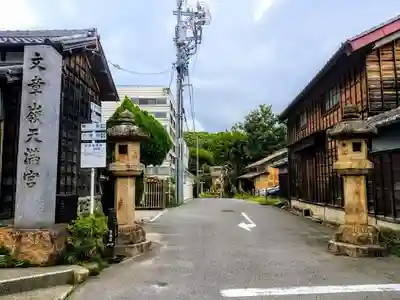 有松天満社のその他建物