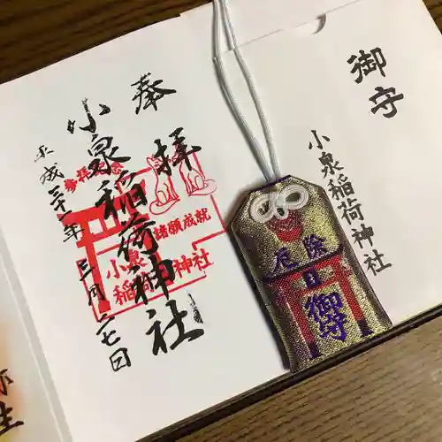 小泉稲荷神社の授与品その他