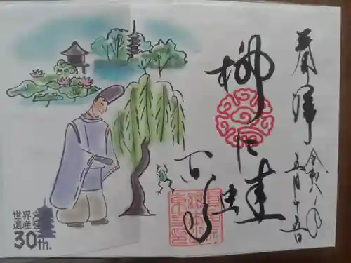 東寺（教王護国寺）(京都府)