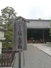 廣隆寺の建物その他