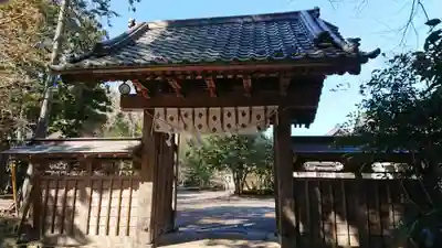 元三大師安楽寺の山門・神門