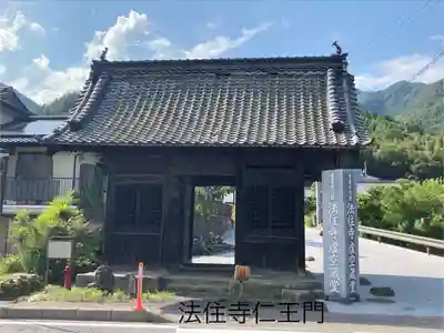 法住寺(長野県)