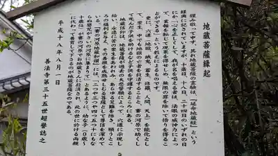 善法寺(京都府)