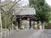 安楽院(神奈川県)