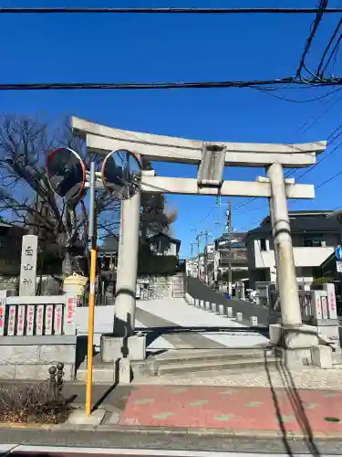 白山神社(東京都)
