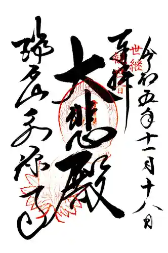 永源寺(滋賀県)