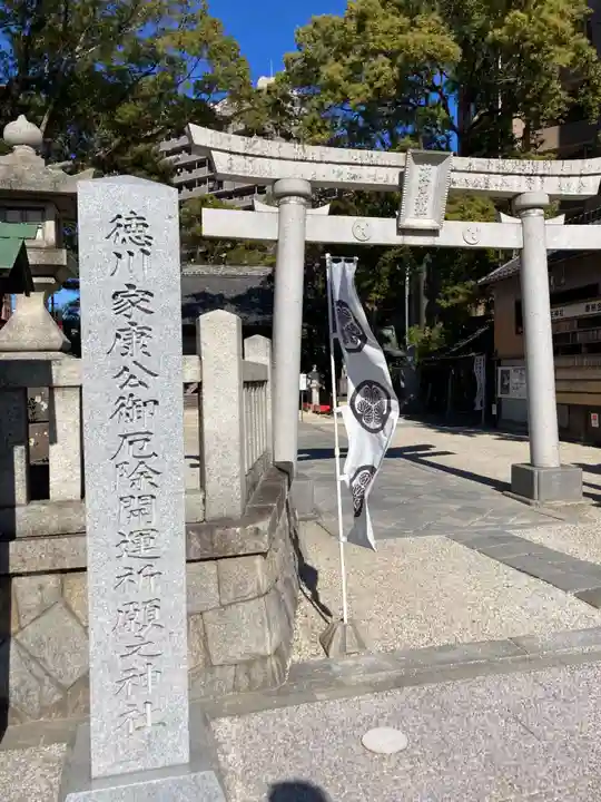 菅生神社(愛知県)