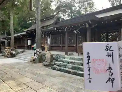 伊太祁曽神社の本殿・本堂
