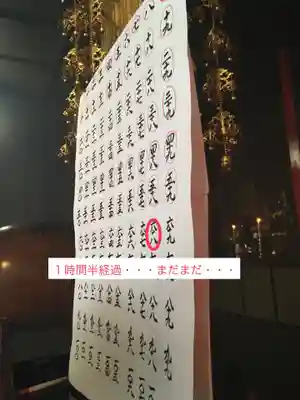 成田山瀧泉寺のその他建物