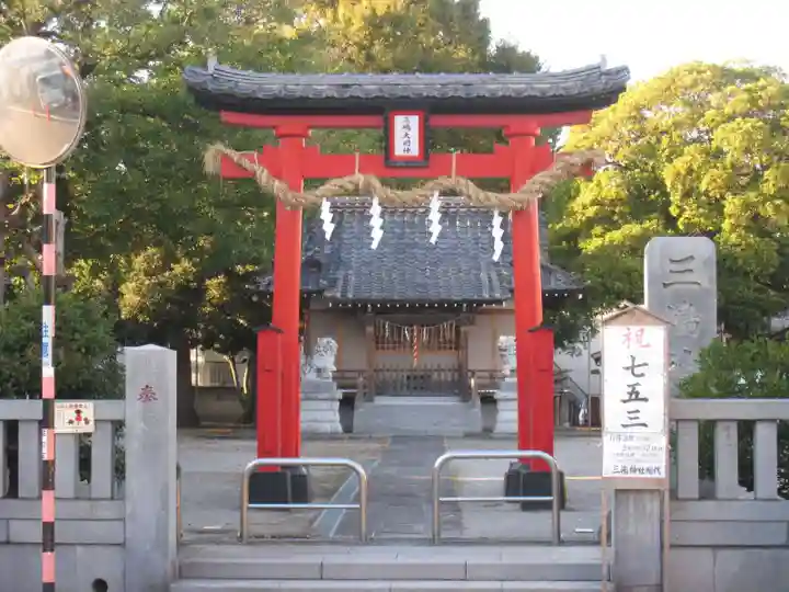 扇 三嶋神社(東京都)