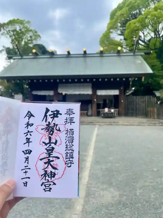 伊勢山皇大神宮(神奈川県)