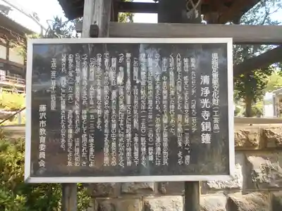 時宗総本山 遊行寺（正式：清浄光寺）のその他建物