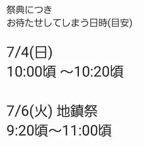 くまくま神社(導きの社 熊野町熊野神社)(東京都) 2021年07月04日(日)〜(2021年07月03日(土) 19時09分11秒投稿)