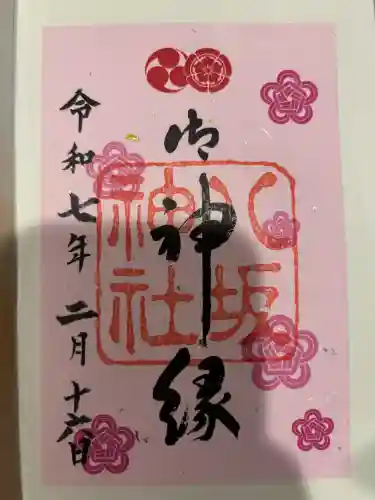 八坂神社(祇園さん)の{uncategorized: "未分類", other: "その他", undefined: "問題あり", building: "その他建物", grave: "お墓", sacred_gate: "鳥居", guardian: "狛犬", statue: "像", buddha: "仏像", history: "歴史", nature: "自然", garden: "庭園", animal: "動物", pagoda: "塔", temizu: "手水舎", mountain_gate: "山門・神門", sanctuary: "本殿・本堂", subordinate: "末社・摂社", art: "芸術", scenery: "景色", jizo: "地蔵", ema: "絵馬", goshuin: "御朱印", omikuji: "おみくじ", items: "授与品その他", amulet: "お守り", goshuincho: "御朱印帳", eats: "食事", festival: "お祭り", votive_dance: "神楽", shichigosan: "七五三参", wedding: "結婚式", experience: "体験その他", initially: "初詣", around: "周辺", anti_infection: "感染症対策"}