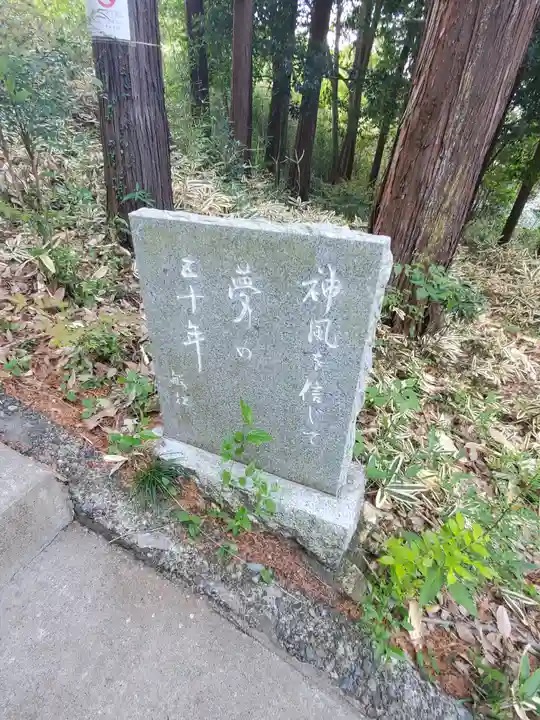 雷電神社(本城)(栃木県)