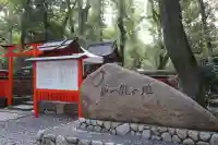 雑太社(京都府)