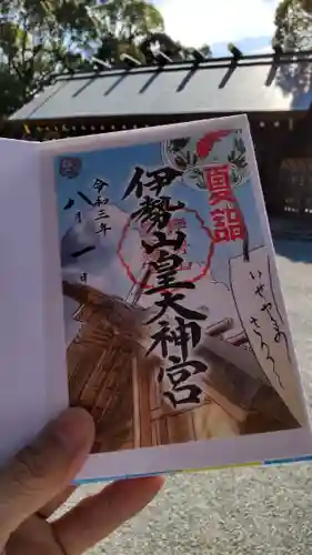 伊勢山皇大神宮の御朱印