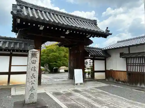 阿弥陀寺(京都府)