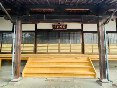 円福寺の{uncategorized: "未分類", other: "その他", undefined: "問題あり", building: "その他建物", grave: "お墓", sacred_gate: "鳥居", guardian: "狛犬", statue: "像", buddha: "仏像", history: "歴史", nature: "自然", garden: "庭園", animal: "動物", pagoda: "塔", temizu: "手水舎", mountain_gate: "山門・神門", sanctuary: "本殿・本堂", subordinate: "末社・摂社", art: "芸術", scenery: "景色", jizo: "地蔵", ema: "絵馬", goshuin: "御朱印", omikuji: "おみくじ", items: "授与品その他", amulet: "お守り", goshuincho: "御朱印帳", eats: "食事", festival: "お祭り", votive_dance: "神楽", shichigosan: "七五三参", wedding: "結婚式", experience: "体験その他", initially: "初詣", around: "周辺", anti_infection: "感染症対策"}