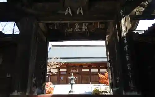 谷厳寺の山門