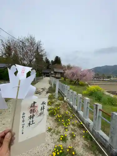 建部神社(山梨県)