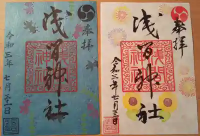 夏限定御朱印2種