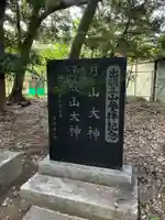 稲荷神社(千葉県)