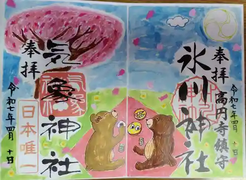 高円寺氷川神社(東京都)