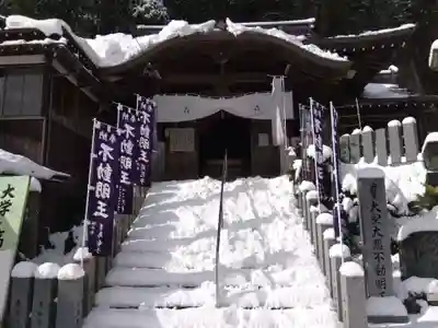 不動寺(福井県)