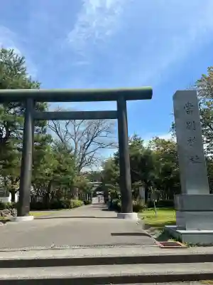 当別神社の{uncategorized: "未分類", other: "その他", undefined: "問題あり", building: "その他建物", grave: "お墓", sacred_gate: "鳥居", guardian: "狛犬", statue: "像", buddha: "仏像", history: "歴史", nature: "自然", garden: "庭園", animal: "動物", pagoda: "塔", temizu: "手水舎", mountain_gate: "山門・神門", sanctuary: "本殿・本堂", subordinate: "末社・摂社", art: "芸術", scenery: "景色", jizo: "地蔵", ema: "絵馬", goshuin: "御朱印", omikuji: "おみくじ", items: "授与品その他", amulet: "お守り", goshuincho: "御朱印帳", eats: "食事", festival: "お祭り", votive_dance: "神楽", shichigosan: "七五三参", wedding: "結婚式", experience: "体験その他", initially: "初詣", around: "周辺", anti_infection: "感染症対策"}