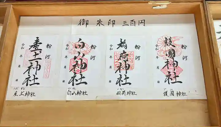 粉河産土神社(たのもしの宮)(和歌山県)