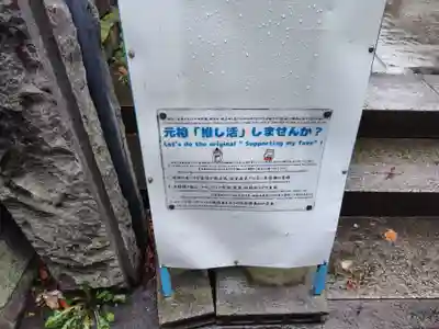 くまくま神社(導きの社 熊野町熊野神社)(東京都)