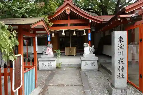 松山神社の末社