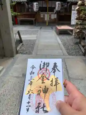 御金神社のその他建物