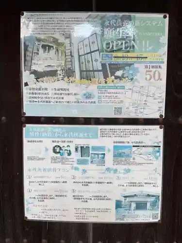 蓮生寺(愛知県)