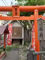 小淀東町会稲荷大明神の鳥居
