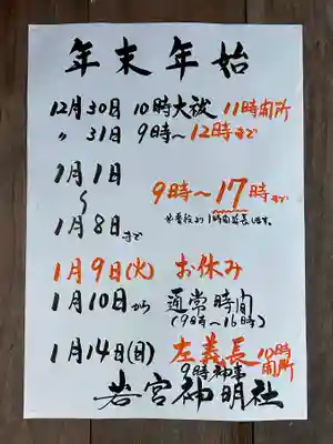 若宮神明社(愛知県)